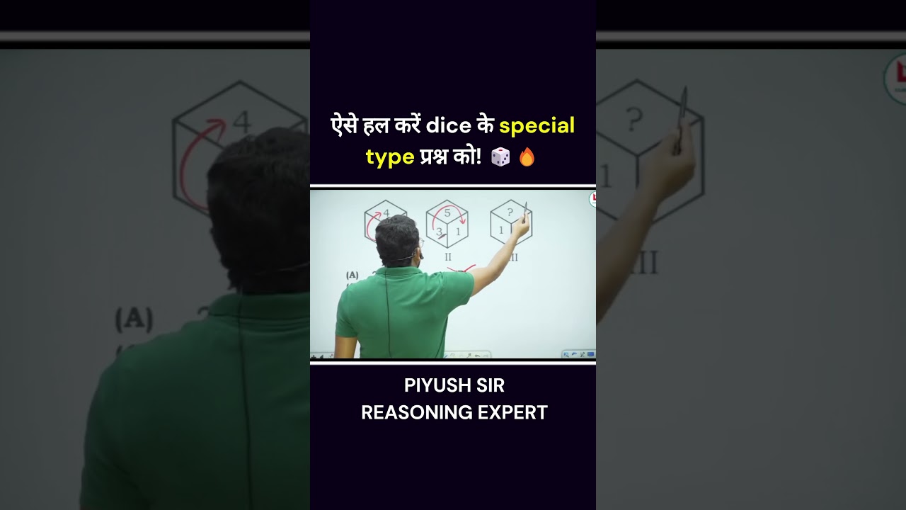 #dice #reasoning #reasoningbypiyushvarshney