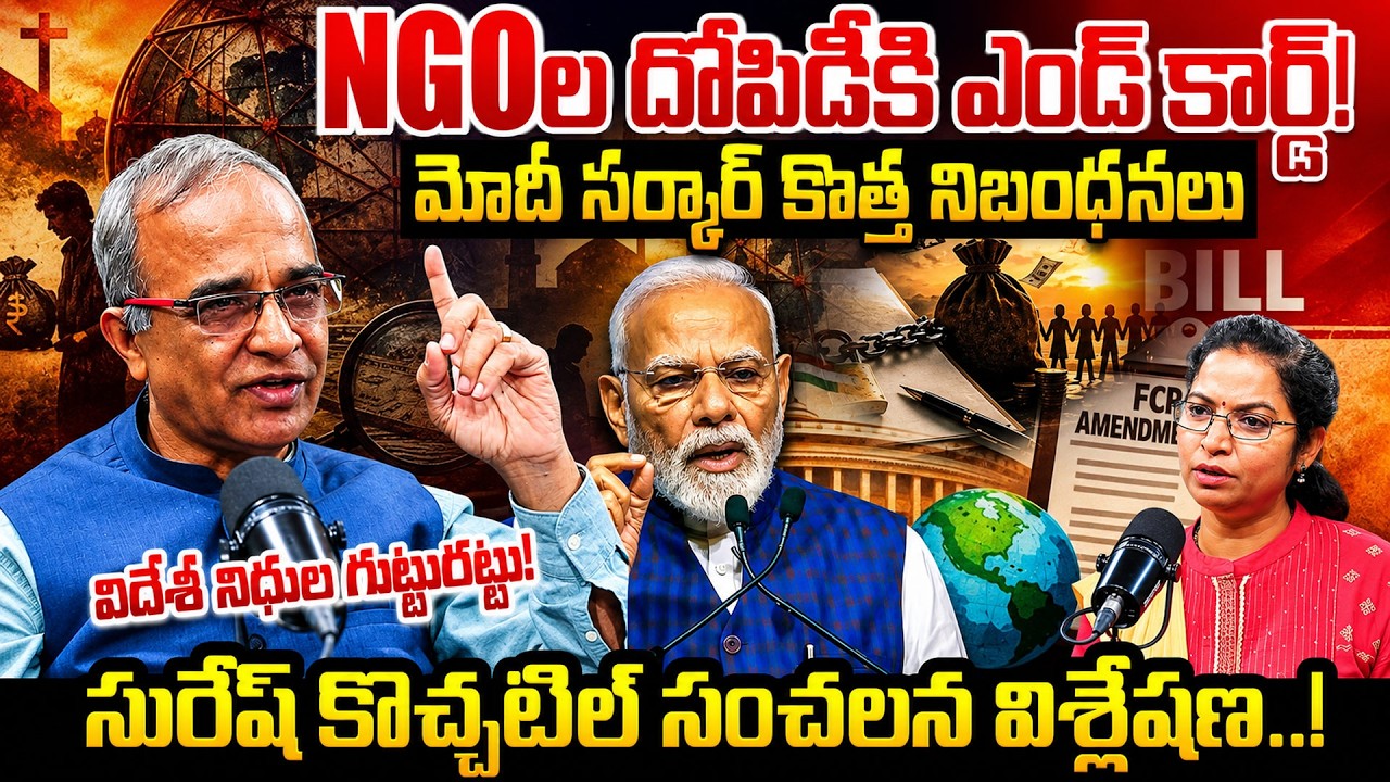 Suresh Kochattil Analysis On Citizenship Amendment | Modi Government&rsquo;s Huge Shock to NGOs | PM Modi