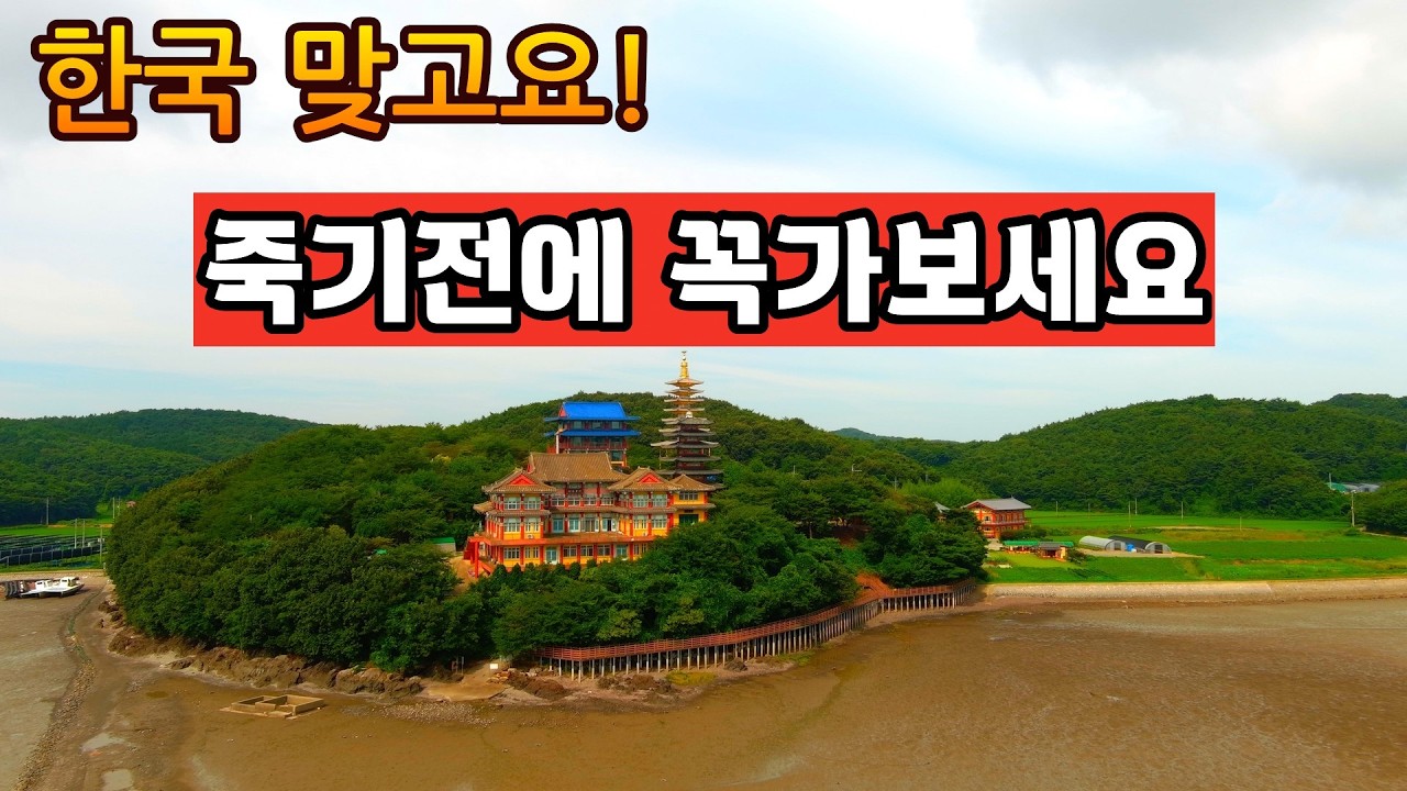 깜짝 놀라지 않을수 없는 어디에서도 보기 어러운 이국적인 진풍경에 당황하게 한다는 이곳   #오지다큐 #오지자동차여행 #오지암자 #오지산골마을