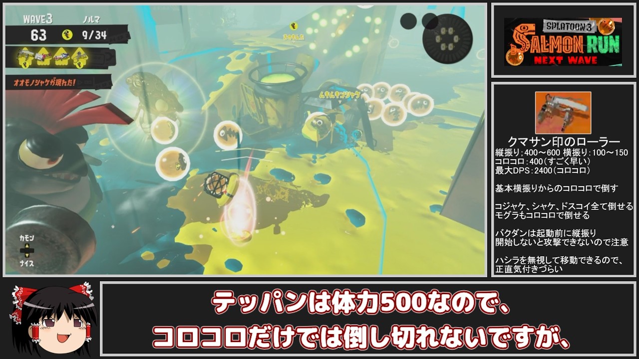 全ステ野良カンスト勢がゴンズイビッグランで楽しむ【Splatoon3サーモンランゆっくり実況】