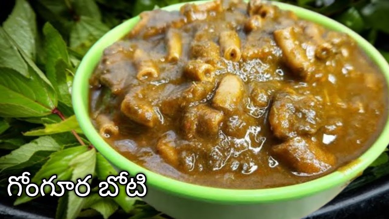Gongura Boti Curry Recipe in Telugu | Andhra Style Mutton Boti Curry | Shiva’s Kitchen