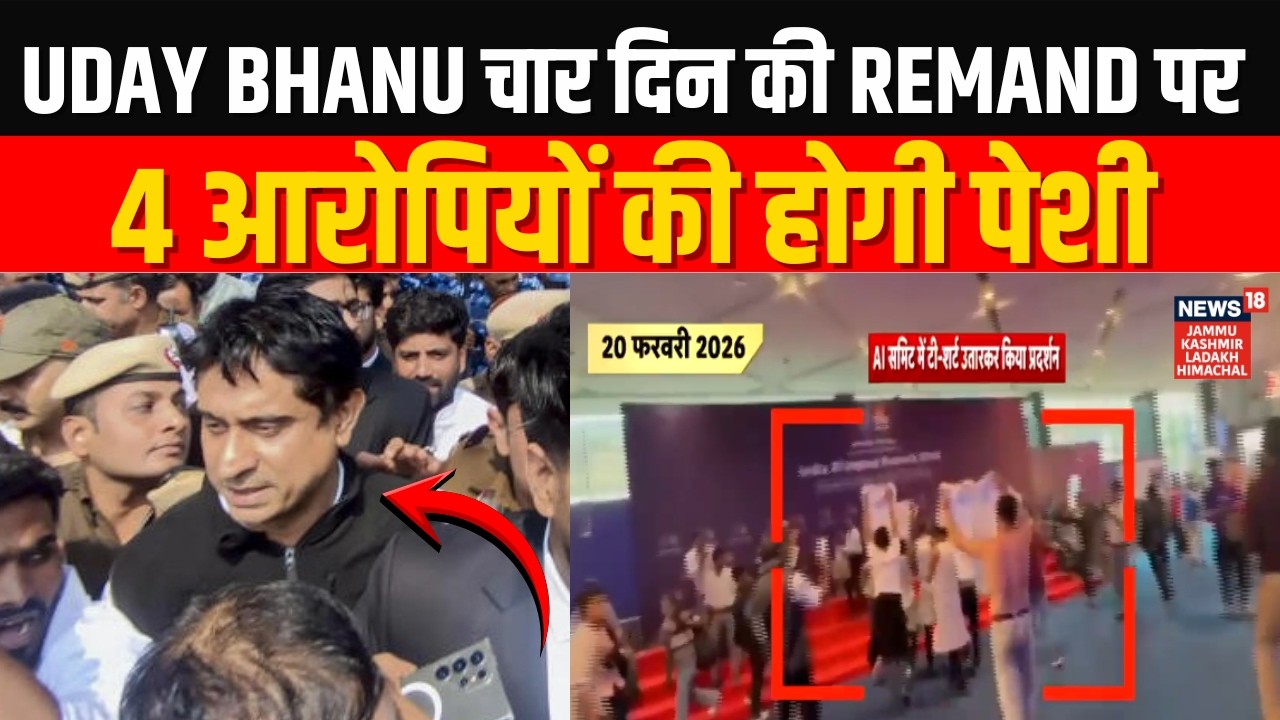 Protest in AI Summit : Uday Bhanu Chib चार दिन की Remand पर , 4 आरोपियों की होगी पेशी | Himachal