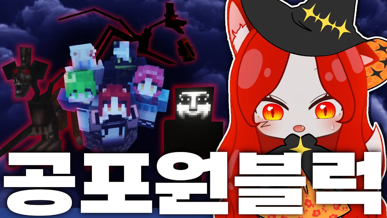원블럭 챌린지인데 이제 개환장과 공포를 곁들인..👹 [마인크래프트]