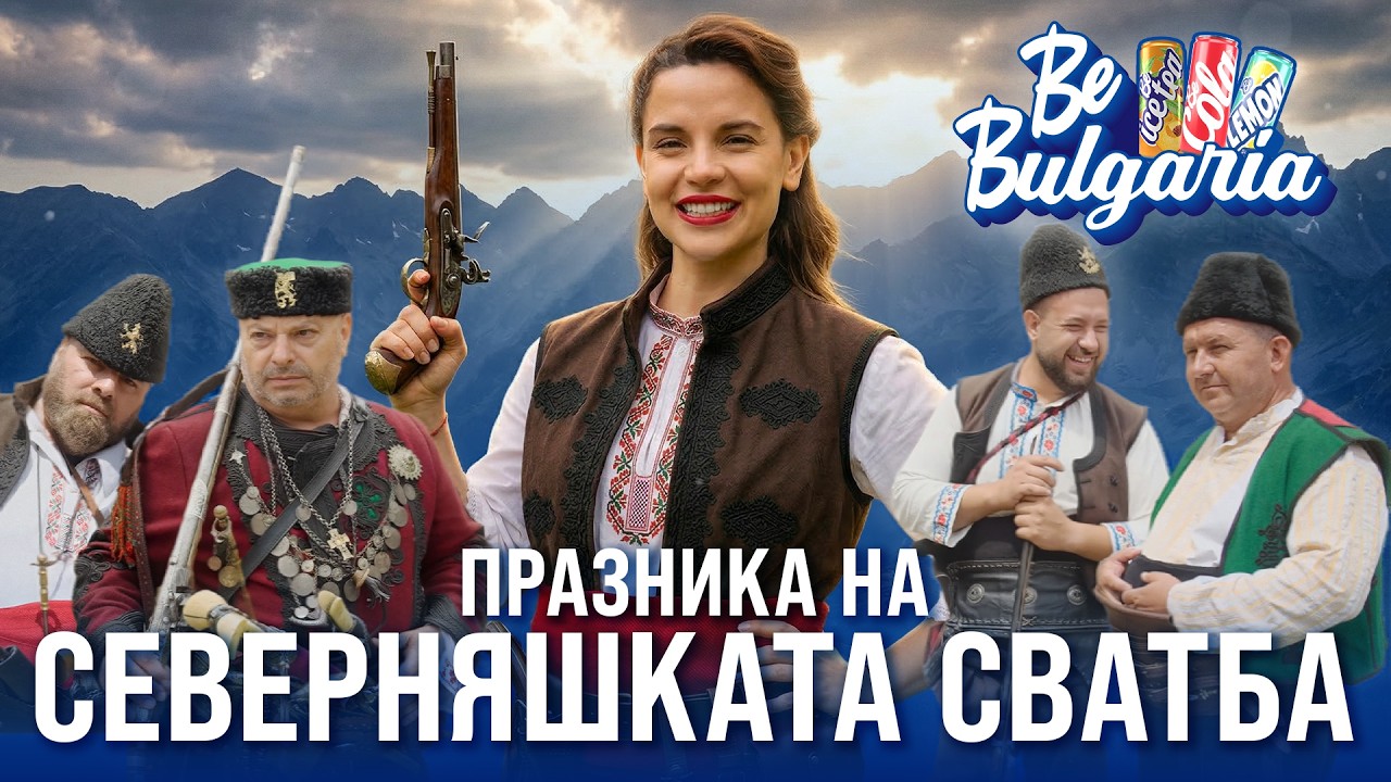 ВЪВ ВРАЦА ГАРГА НЕ КАЦА.