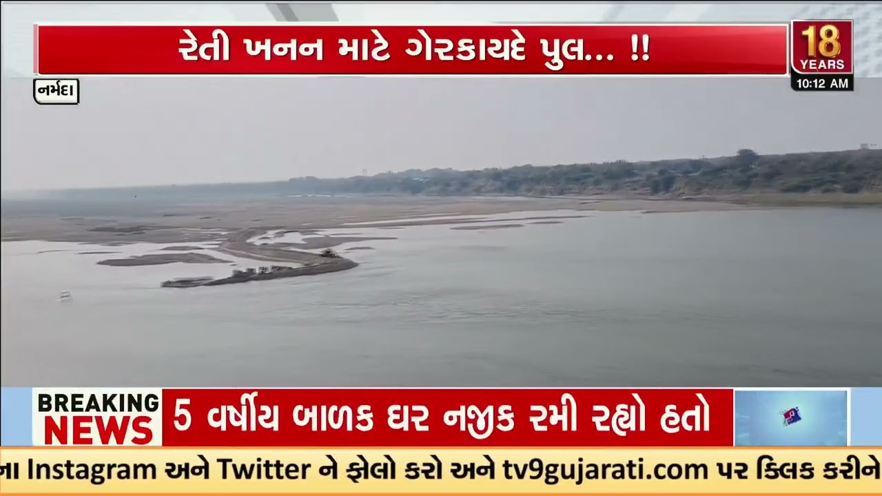 Mansukh Vasava raises alarm over illegal sand mining in Narmada | Gujarat | TV9Gujarati