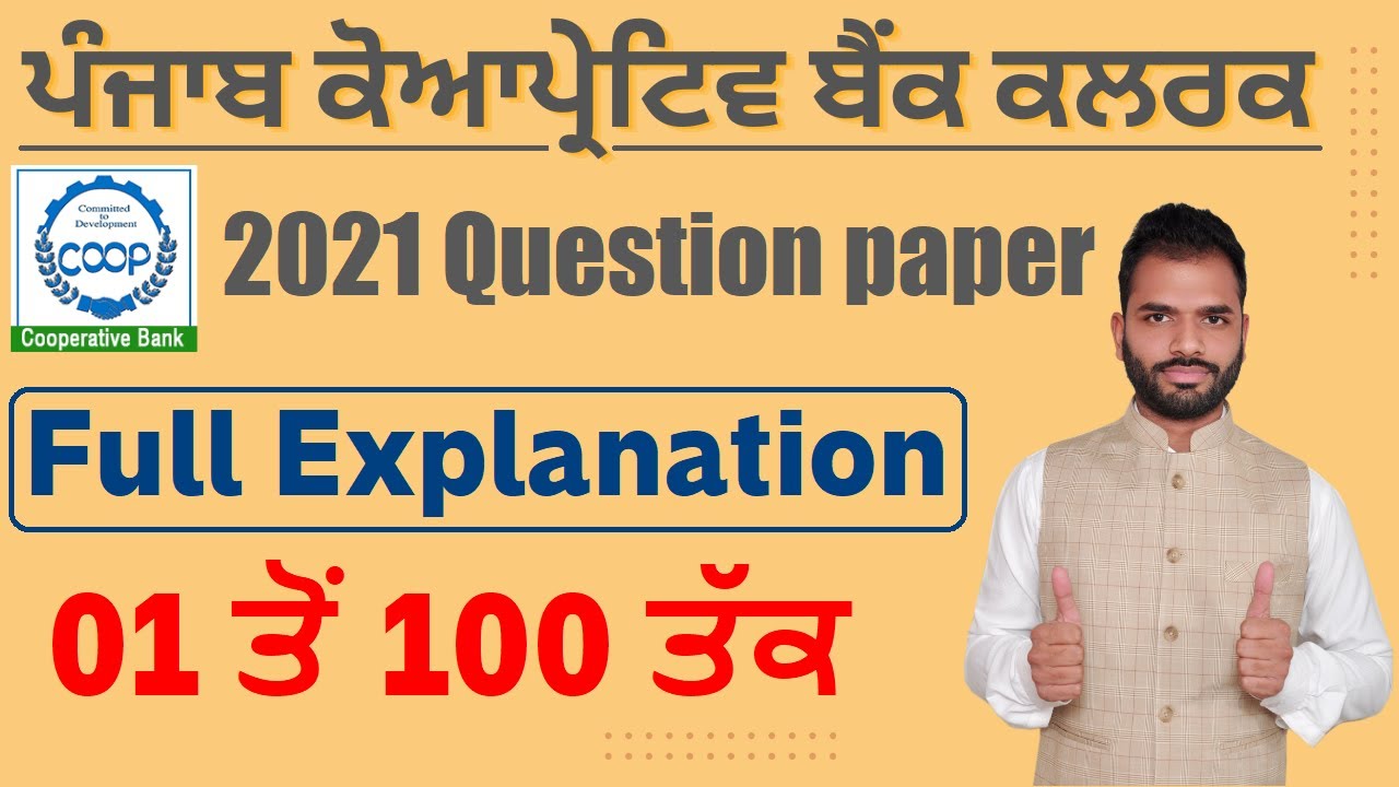 Punjab Cooperative Bank Clerk 2021 Question Paper || #PSCB || #29August2021
