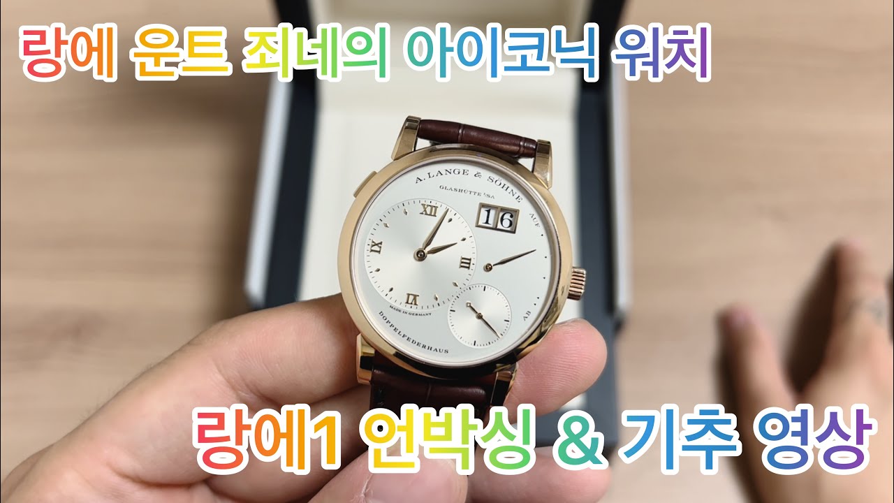 랑에 운트 죄네 