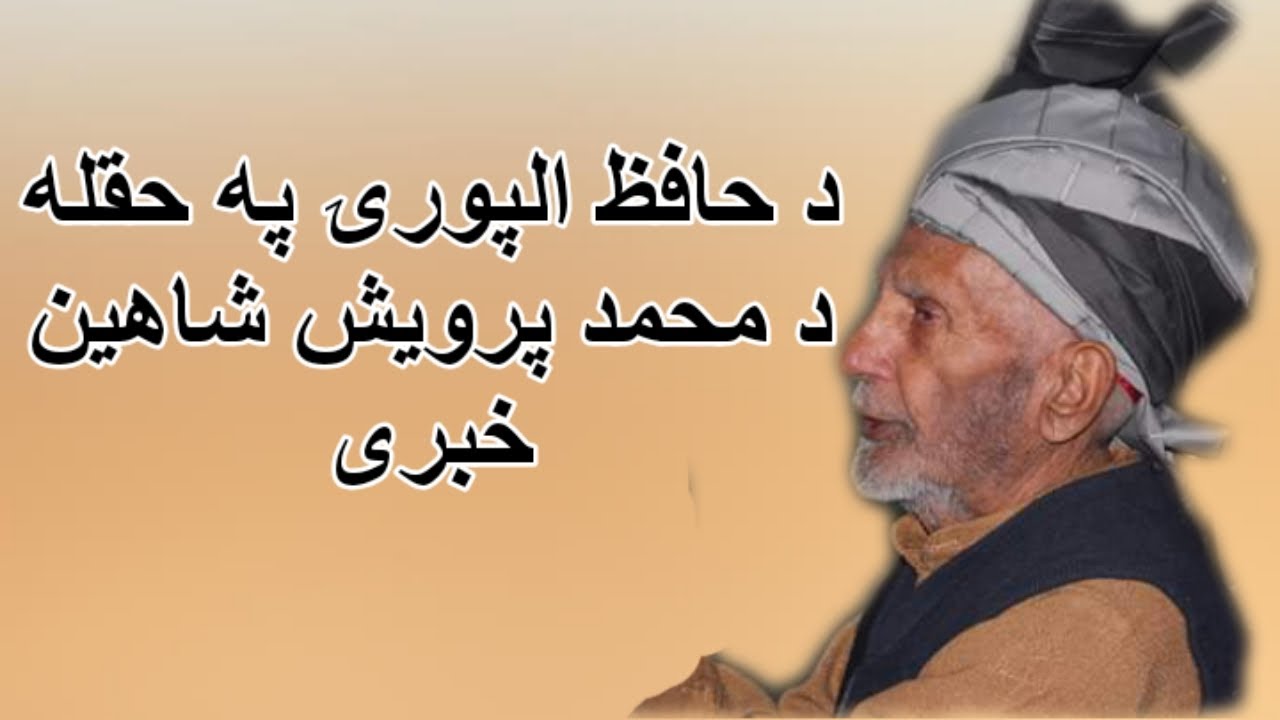 Hafiz Alfurai/ pervesh shaheen
