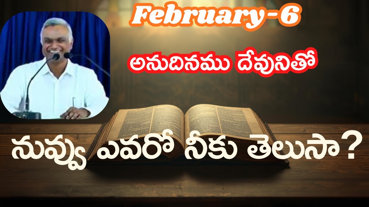 నువ్వు ఎవరో నీకు తెలుసా?#dailybread#jayaraj #chorussong#hebron #heboh @HEBRONHEADQUARTERS#motivation