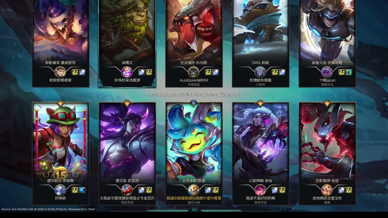 League of Legends我讓你翻譯翻譯給我聽什麼叫驚喜 2026/02/22