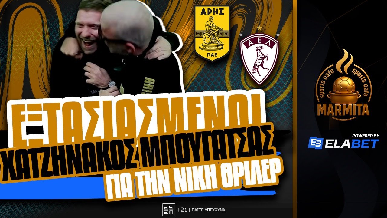 &Epsilon;&Kappa;&Sigma;&Tau;&Alpha;&Sigma;&Iota;&Alpha;&Mu;&Epsilon;&Nu;&Omicron;&Iota; &Mu;&Pi;&Omicron;&Upsilon;&Gamma;&Alpha;&Tau;&Sigma;&Alpha;&Sigma;-&Chi;&Alpha;&Tau;&Zeta;&Eta;&Nu;&Alpha;&Kappa;&Omicron;&Sigma; &sigma;&tau;&alpha; &Gamma;&Kappa;&Omicron;&Lambda; &tau;&eta;&sigmaf; &Nu;&Iota;&Kappa;&Eta;&Sigma; &Theta;&Rho;&Iota;&Lambda;&Epsilon;&Rho; &Alpha;&Rho;&Eta; &mu;&epsilon; &Alpha;&Epsilon;&Lambda; (2-1) ! ! !