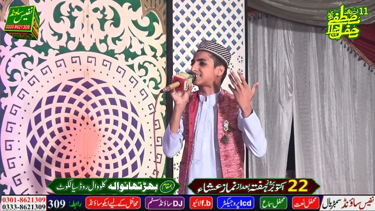 Hassan Raza Qadri | Naat Khawan | Mehfil - 2022