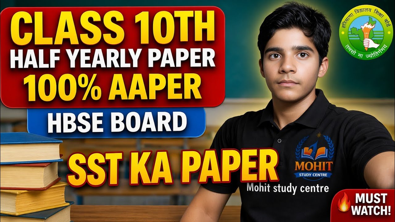 💥 Class 10th SST Half Yearly Paper 2025  HBSE Board 💥| SST Half Yearly Paper 2025 |27 October wala 🤫