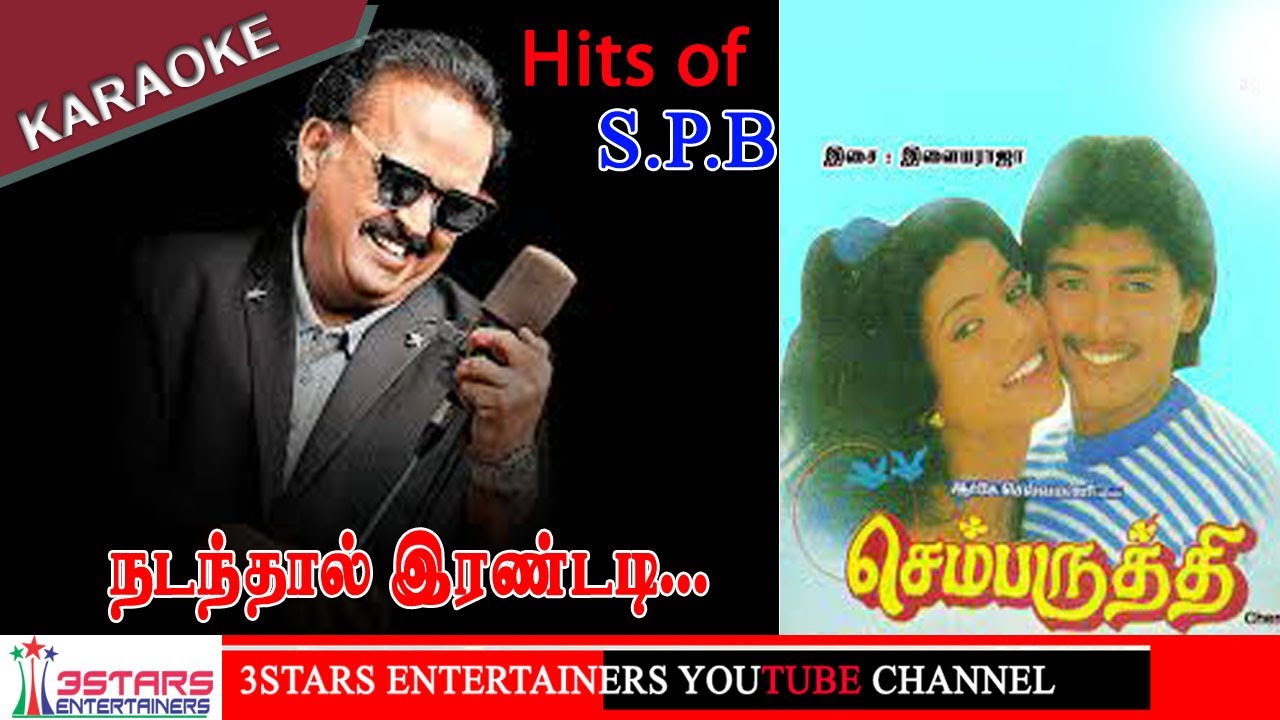 Nadanthaal Irandadi Karaoke For Male