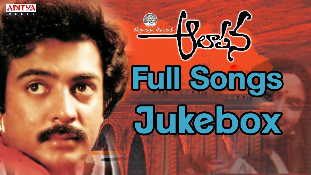 Aalapana ( ఆలాపన ) Telugu Movie || Full Songs Jukebox || Mohan, Bhanupriya