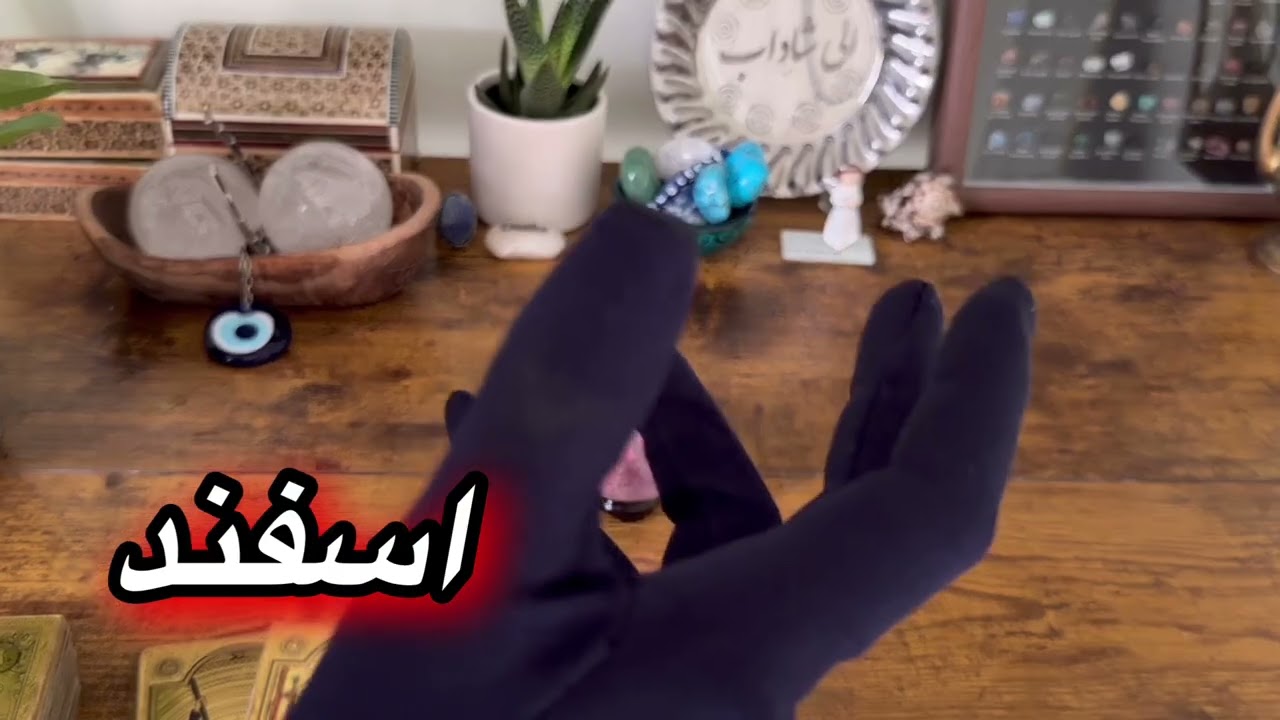 فال روزانه ۱۸ اسفند ۹ مارچ ✨نیت کن 🪬