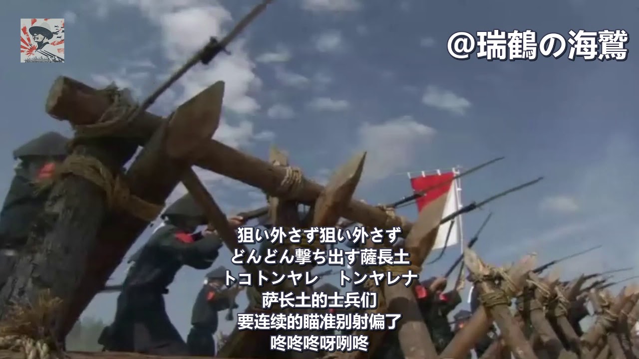 【軍歌】維新マーチ 宮さん宮さん - Miyasan Miyasan - Japanese Military Song
