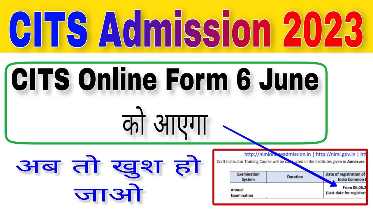 CITS CTI Online Form 2023 | CITS Admission 2023 | CITS Admission 2023 Process | CTI Admission 2023