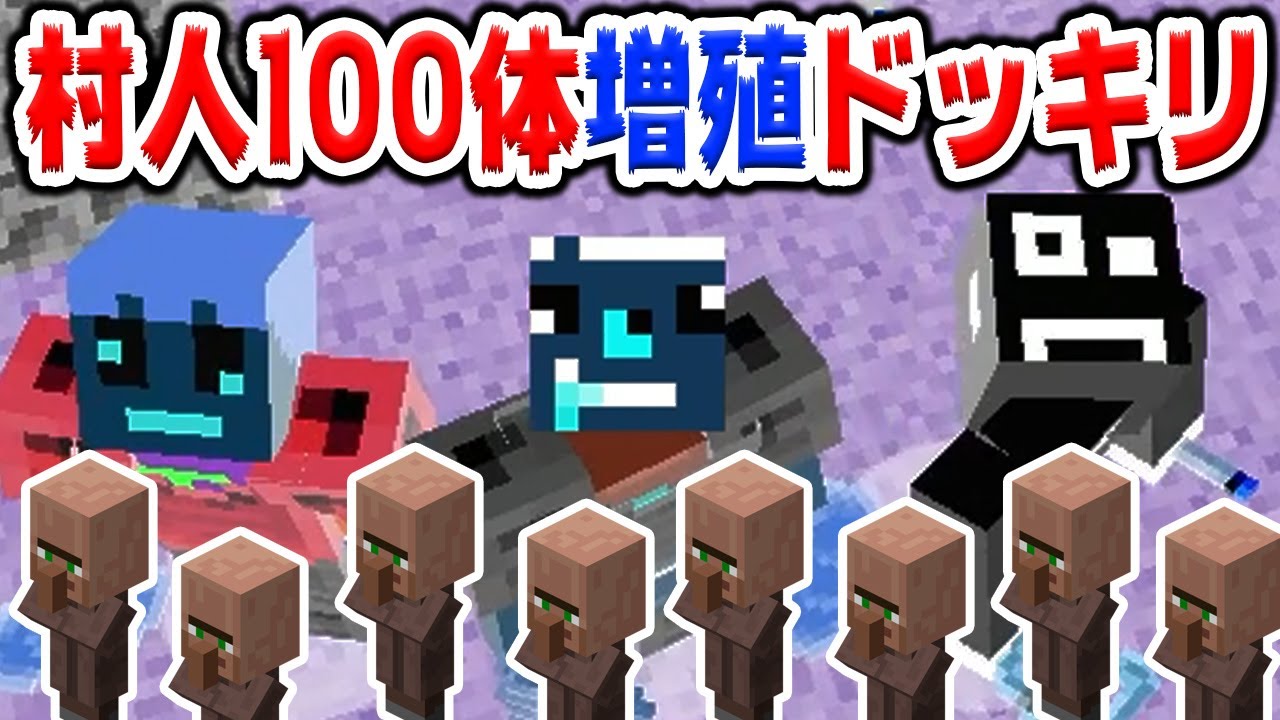 #7【マイクラ】いきなり村人が増えまくってもバレないっしょｗｗ【あくまで個人戦クラフトS6】