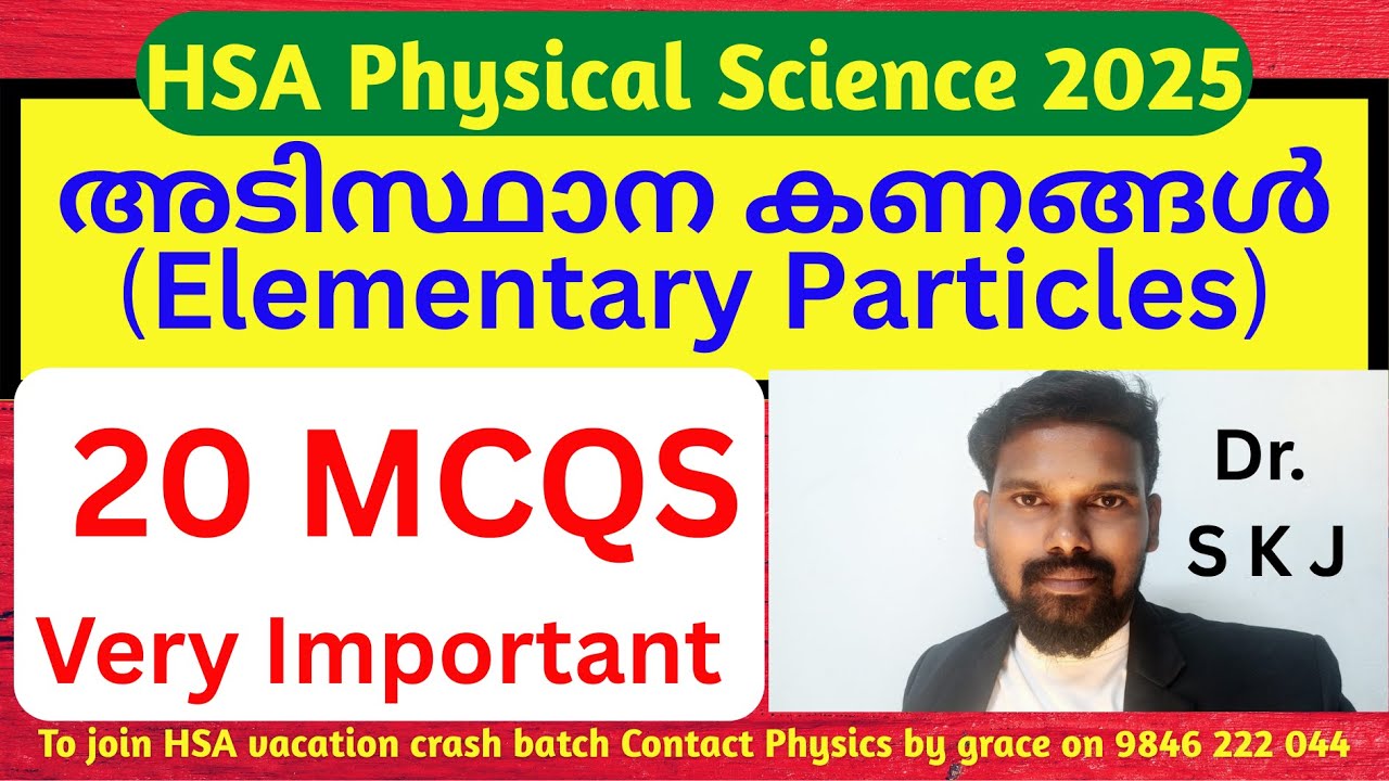 HSA Physical Science: Elementary Particles Complete Lecture with 20 MCQs