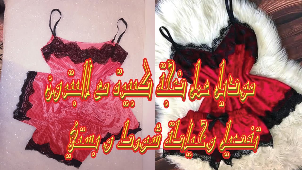 تفصيل نويزات بيستي وشوىط بالقطيفة ودونتال للعرائس2021