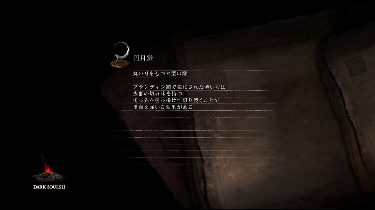 ダークソウル2♪ 一周目♪