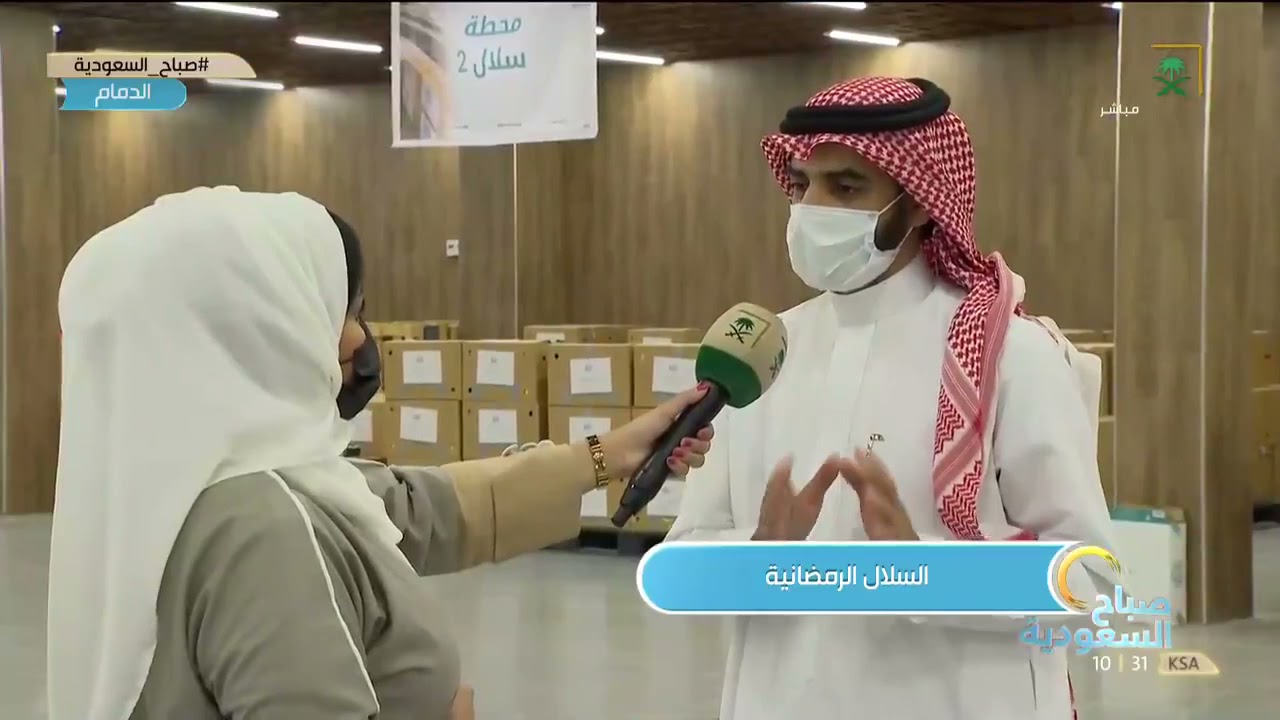 #صباح_السعودية⁩ | السلال الرمضانية من جمعية البركة الخيرية بالدمام.