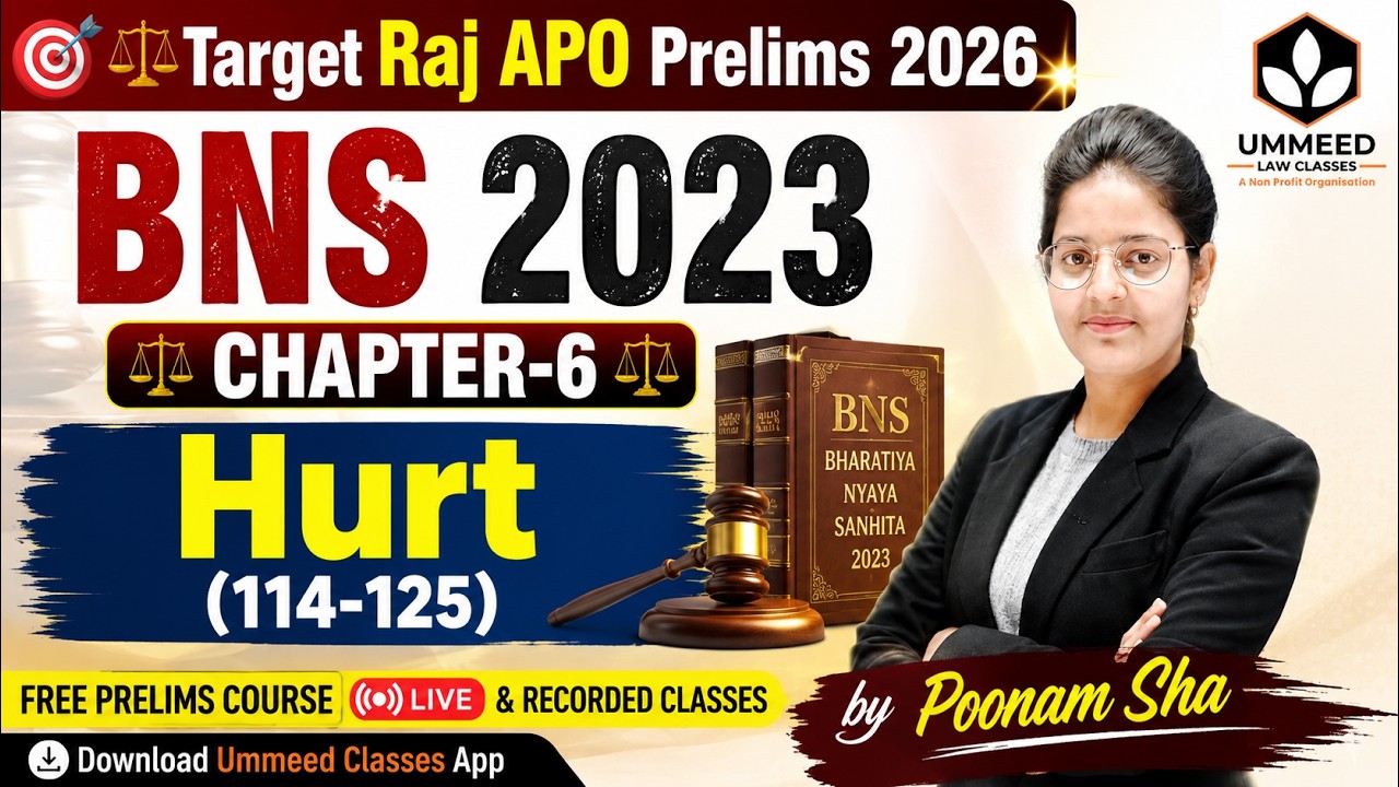 ⚖️ Предварительный экзамен Raj APO 2026 ✨ BNS 2023 | Гл. 6 | Причинение вреда (разд. 114&ndash;125) Пун...