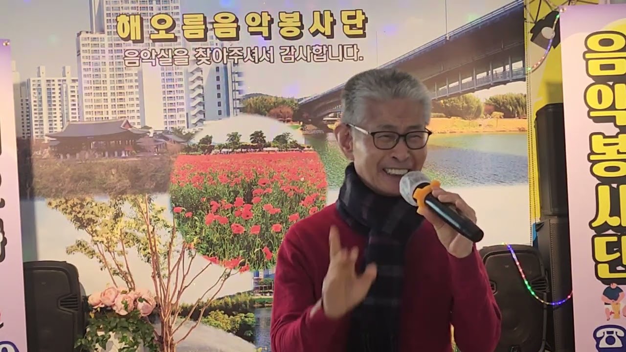 해오름음악봉사단(이철수씨)