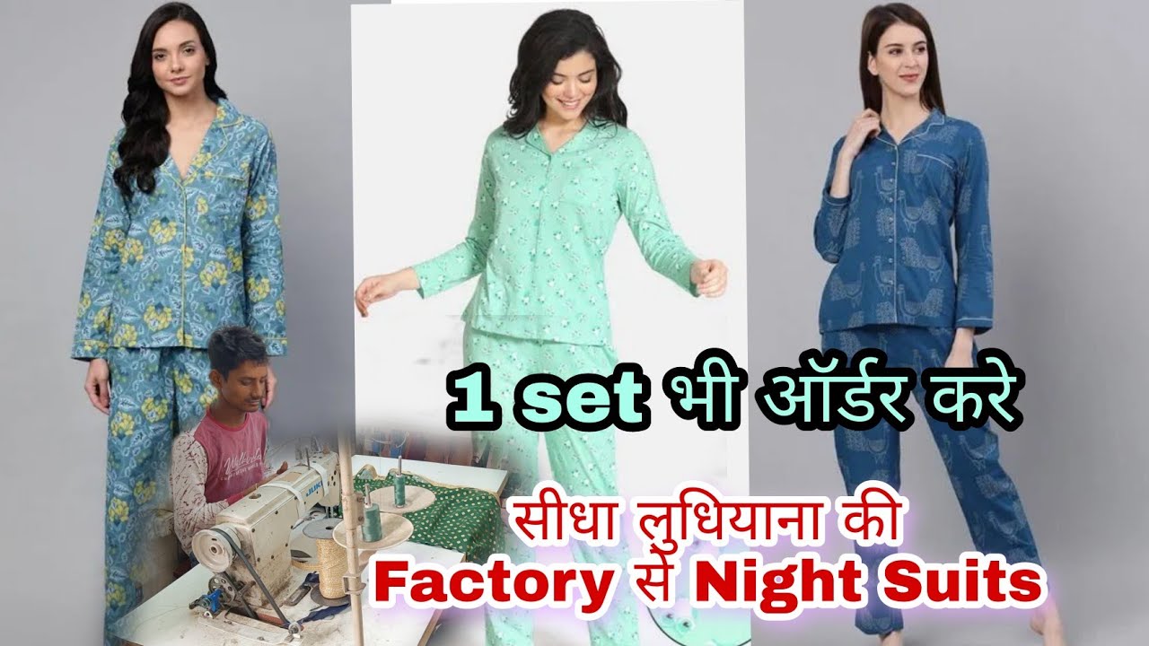 Direct Factory से Night Suits मगवाएँ||Vardman Hosiery||जितने मर्जी set मंगवाये