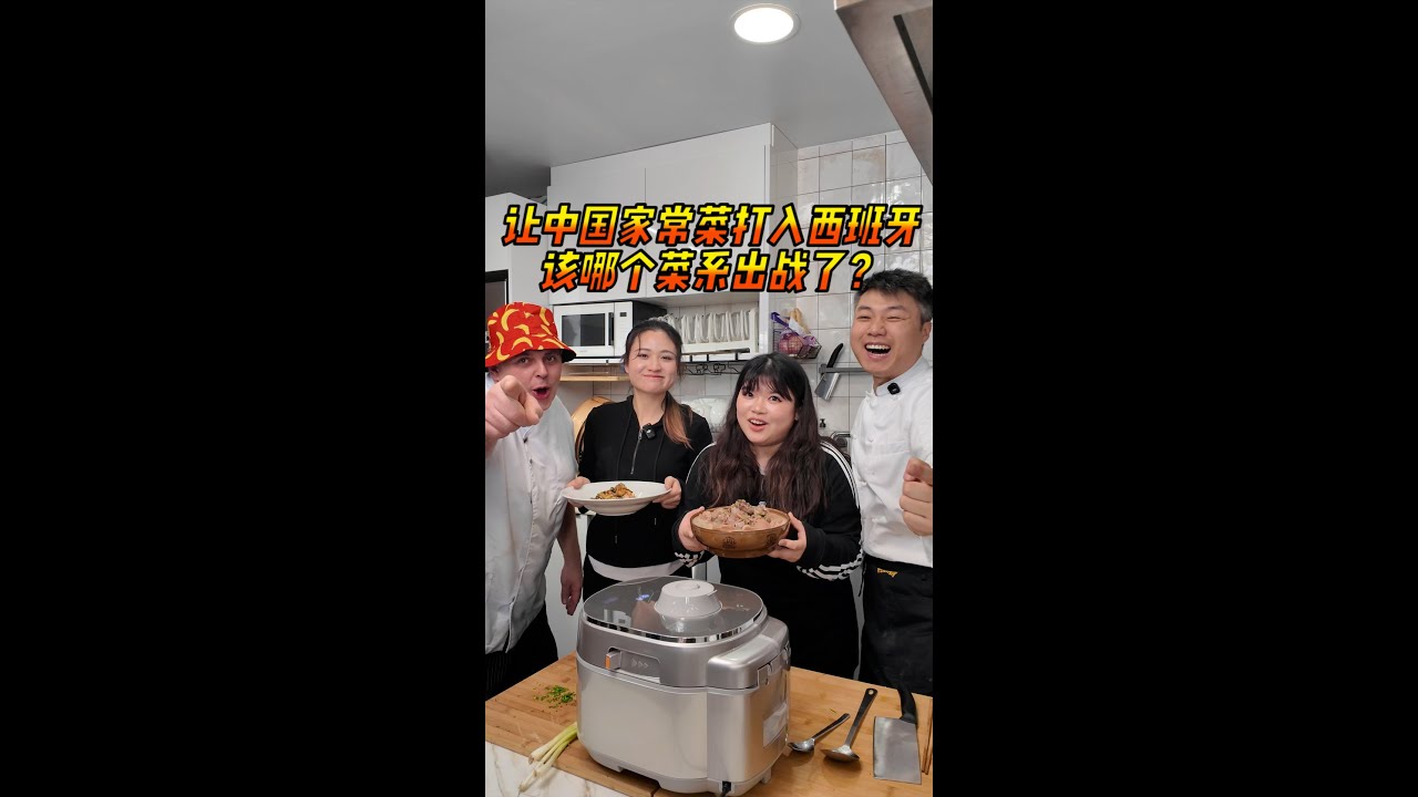 开年第一桌！该请出哪里菜香昏老外