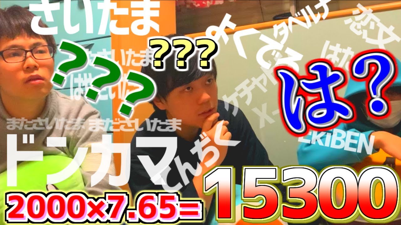 【太鼓の達人】2000シリーズを7.65倍して15300にしたらカオスすぎたwwww #前編