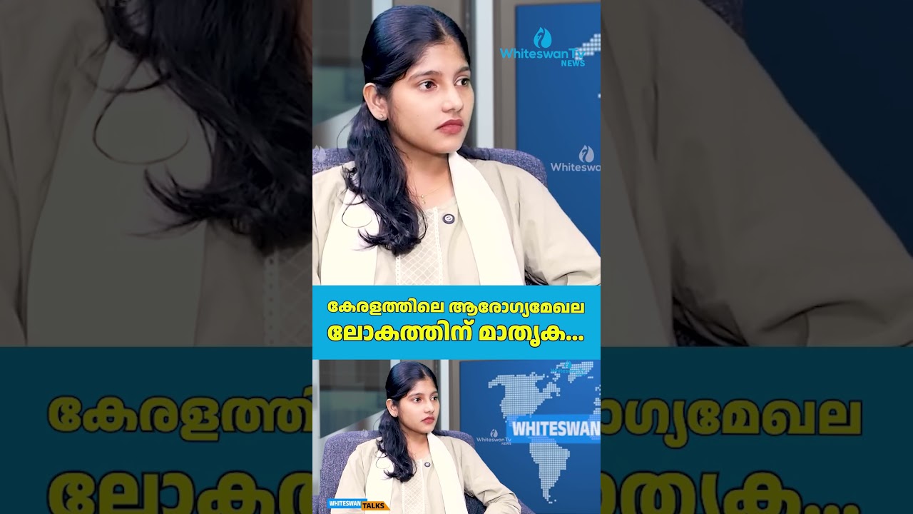 കേരളത്തിലെ ആരോഗ്യമേഖല ലോകത്തിന് മാതൃക | About UNA Nurses Strike in Kerala | WHITESWAN TV NEWS