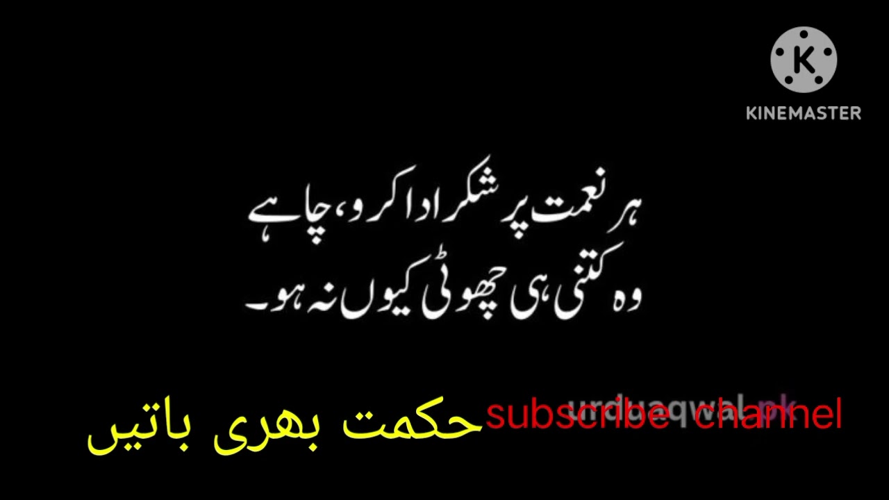 زندگی بدل دینے والی سنھری باتیں 