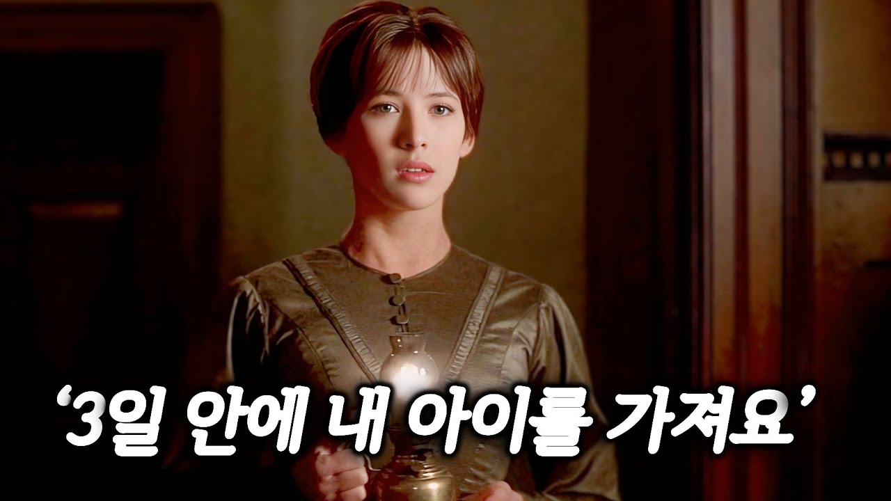 아버지의 빚 때문에 대리모가 된 여자 (결말포함)