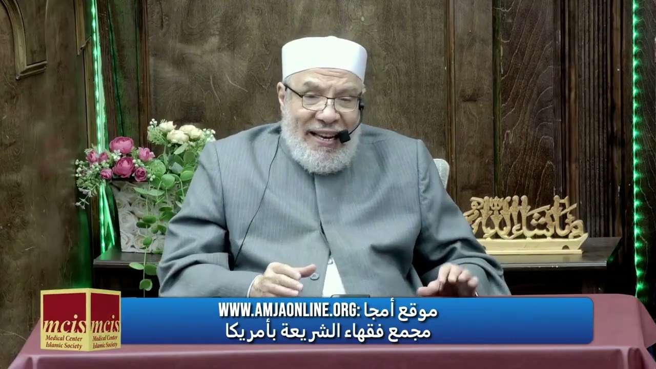 إعطاء زكاة المال لمريض يغسل كلي/الثـلاثـاء(10-03-2026م)٢١رمضـان ١٤٤٧