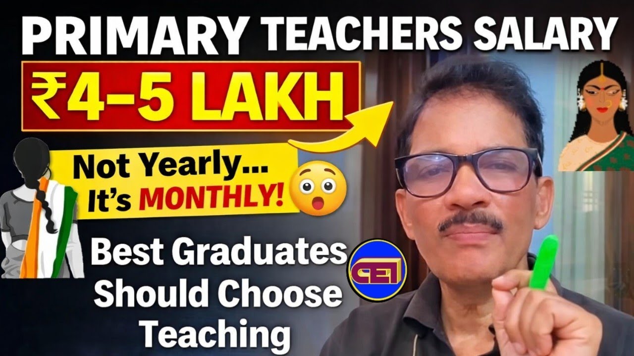 ପ୍ରାଥମିକ ଶିକ୍ଷକ ଶିକ୍ଷୟିତ୍ରୀମାନେ କ'ଣ କାମ କରୁଛନ୍ତି ଯେ ୪-୫ଲକ୍ଷ ଟଙ୍କା ଦରମା ପାଇବେ !! ଆସନ୍ତୁ ଜାଣିବା କିପରି🤗