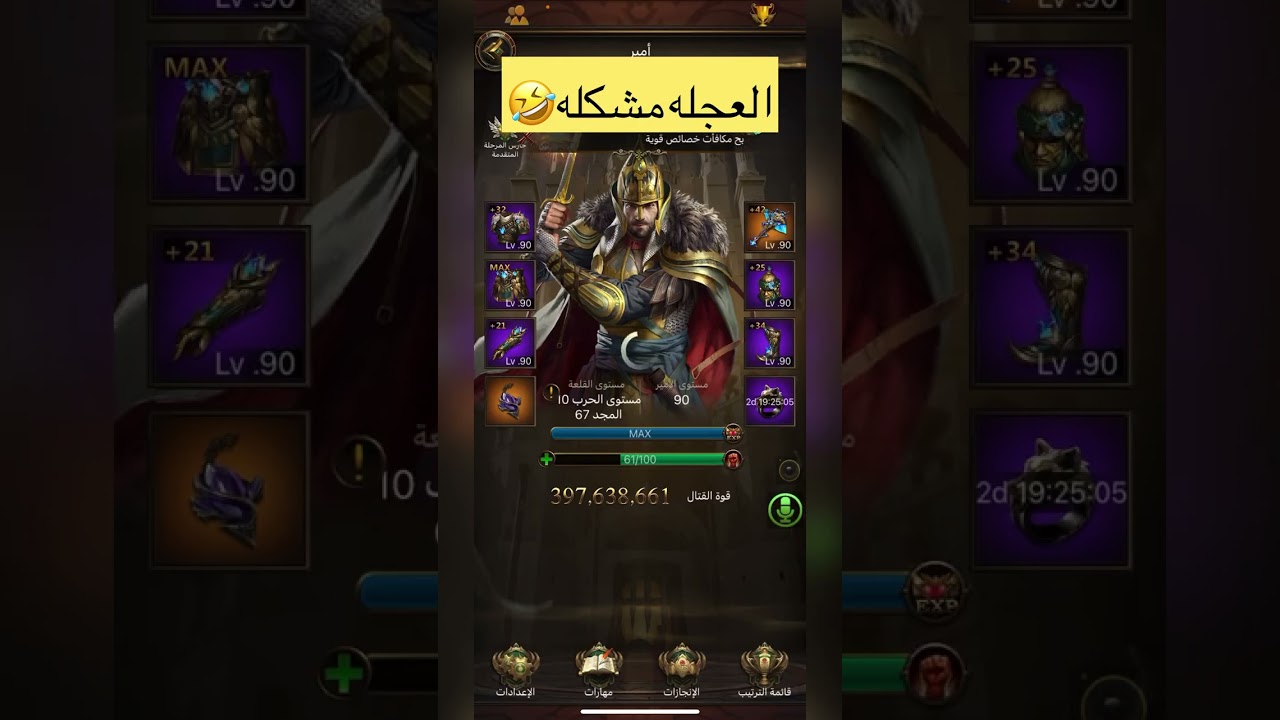 انتقام السلاطين حرب الاطلال بعنوان طحيشن المجد🔥😋