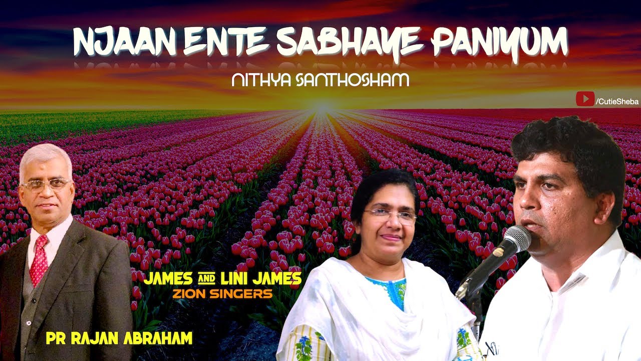 Njan ente Sabhaye Paniyum - Rajan Abraham| James & Lini James, Zion Singers| Reji Emmanuel | JSP