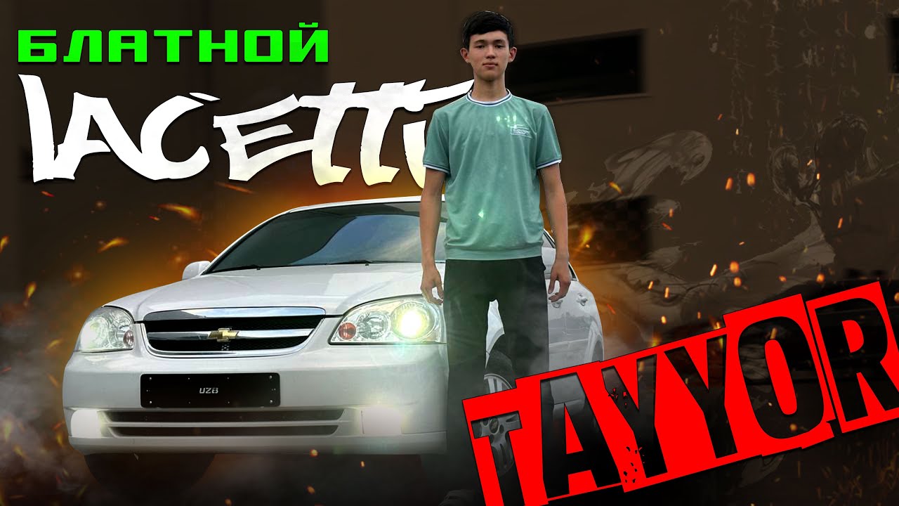 Блатной Lacetti tayyor‼️