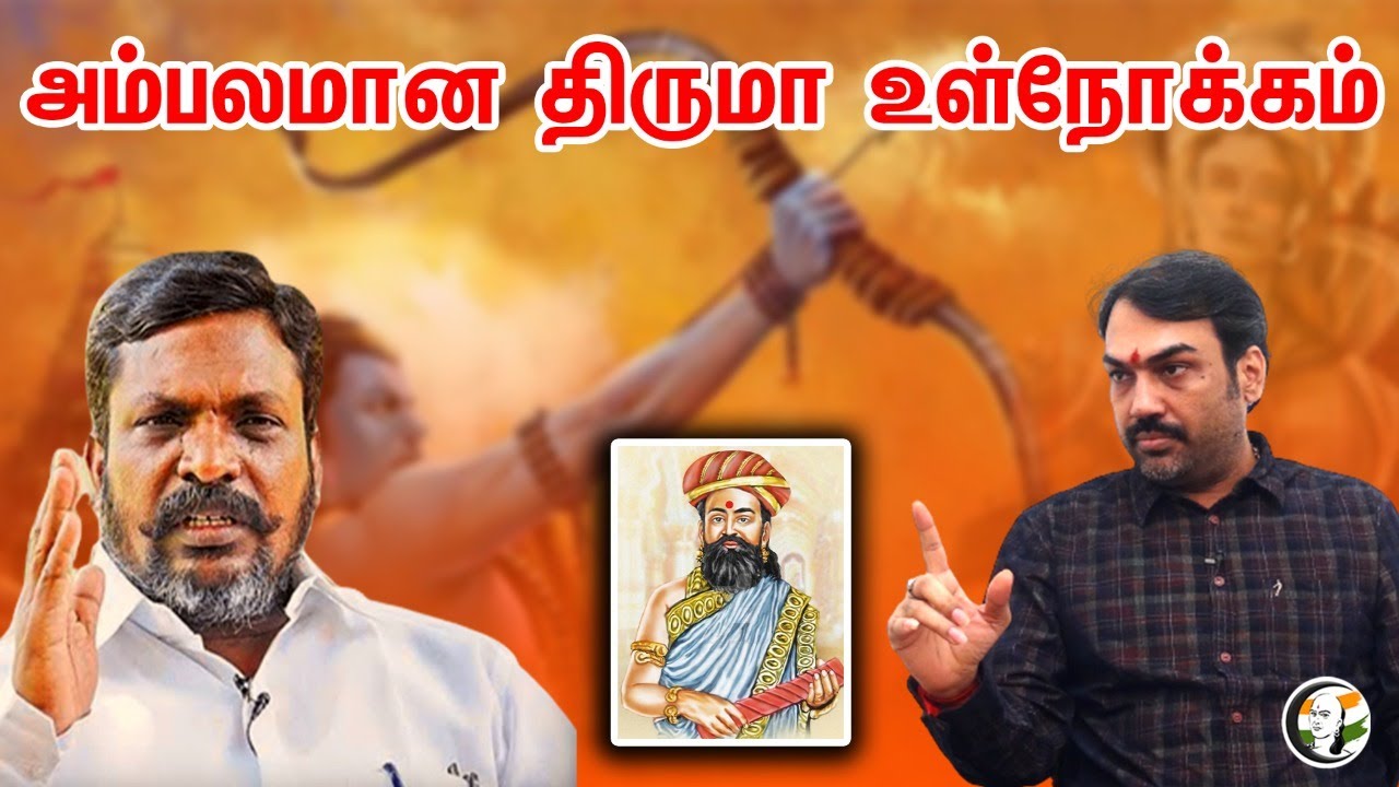 அம்பலமான திருமா உள்நோக்கம் | பாண்டே பார்வை | Pandey Paarvai | Thirumavalavan