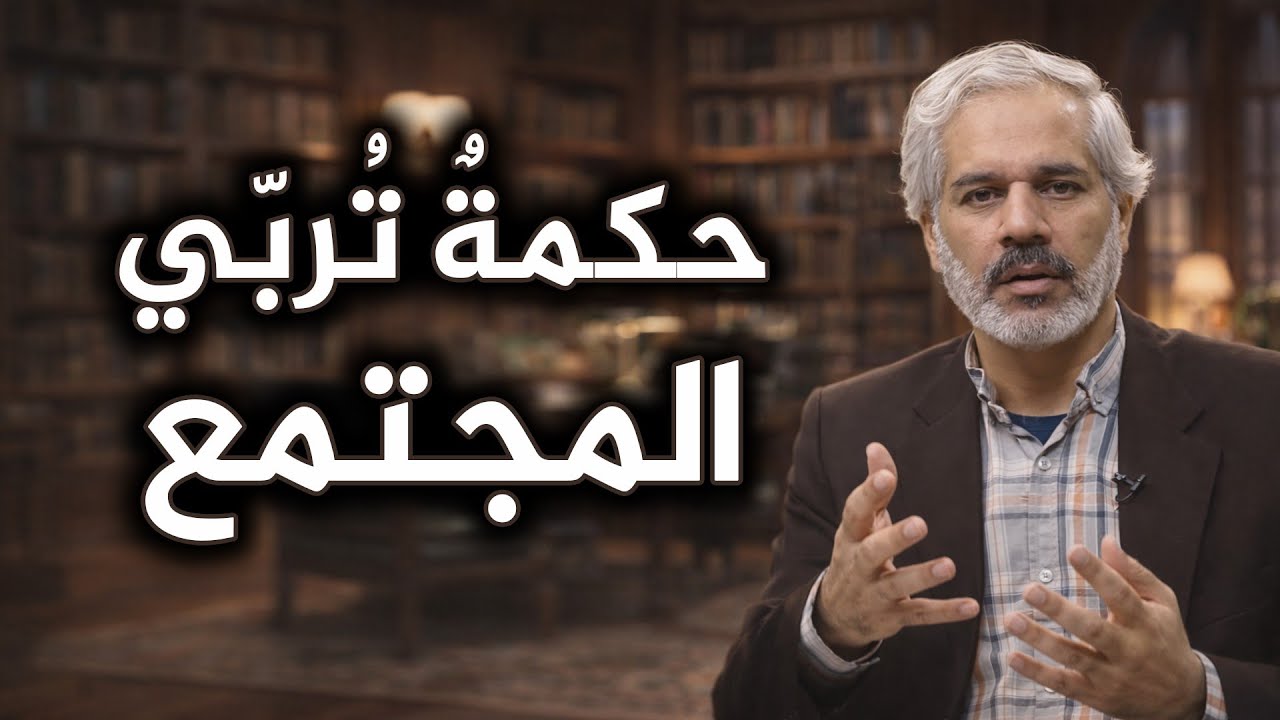 دورُ الدينِ في بناءِ الإنسانِ والمجتمع💠الإيمانُ الذي لا يصنعُ الإنسانَ ليس إيمانًا💠جوهرُ الإيمان