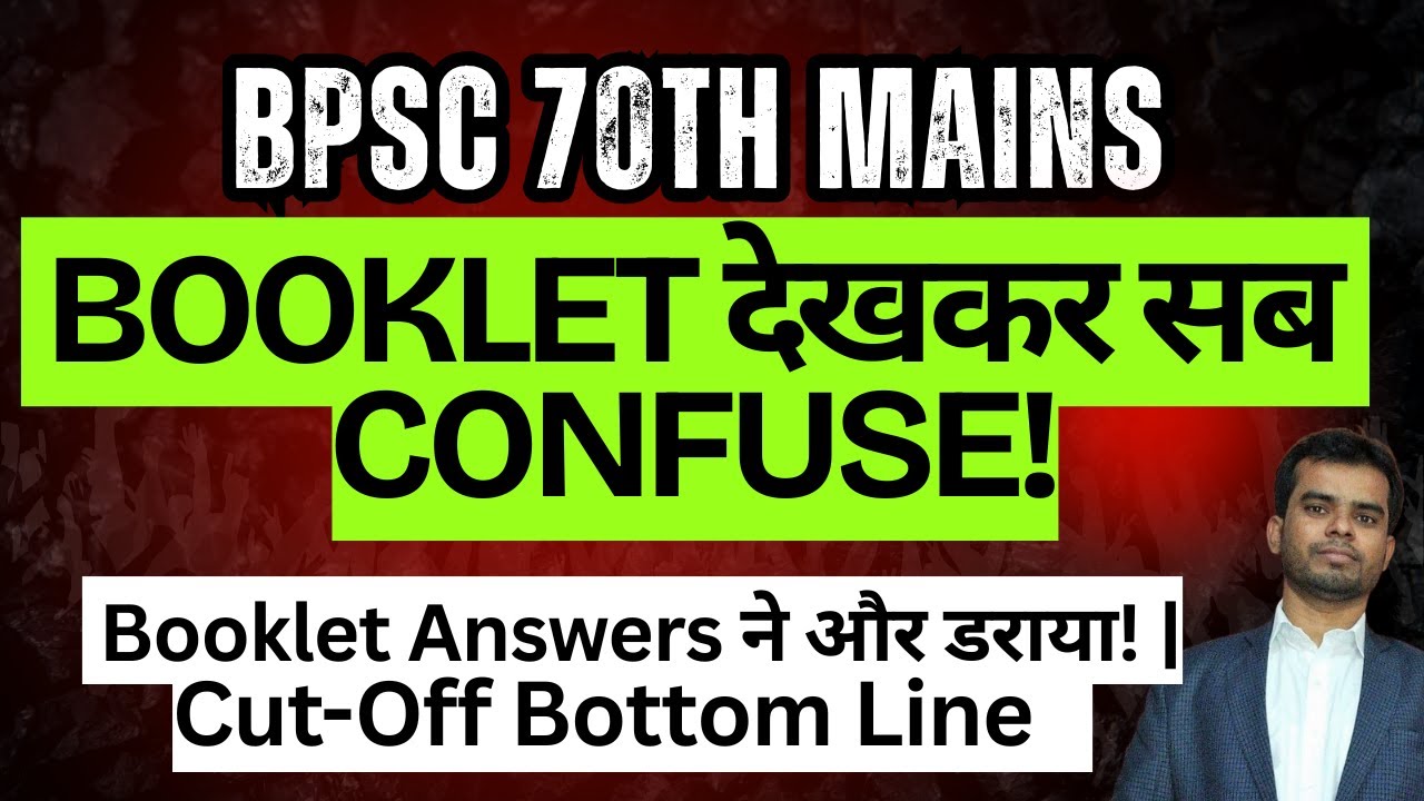 Booklet ने किया Confuse? DI Problem & Cut-Off Prediction | BPSC 70th Breakdown
