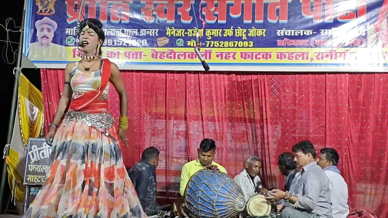 Part 3 Chhotu jokar ki Nautanki (प्रीति स्वर संगीत पार्टी )