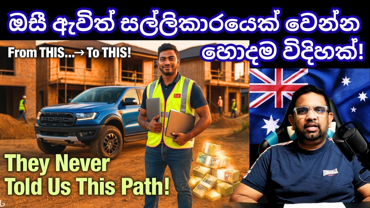 They Never Told Us THIS Way to Be Rich in Australia | Sinhala