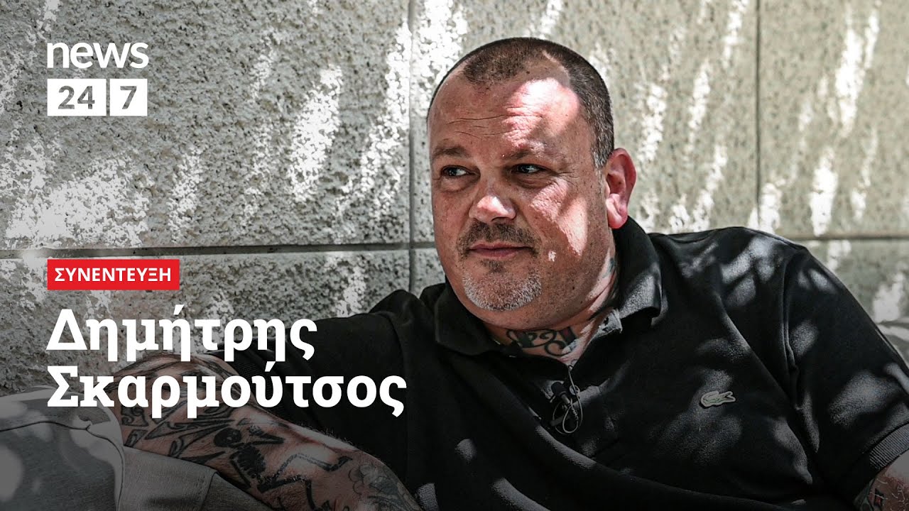 Ο Δημήτρης Σκαρμούτσος στο News 24/7: Δεν πιστεύω στο γκουρμέ φαγητό