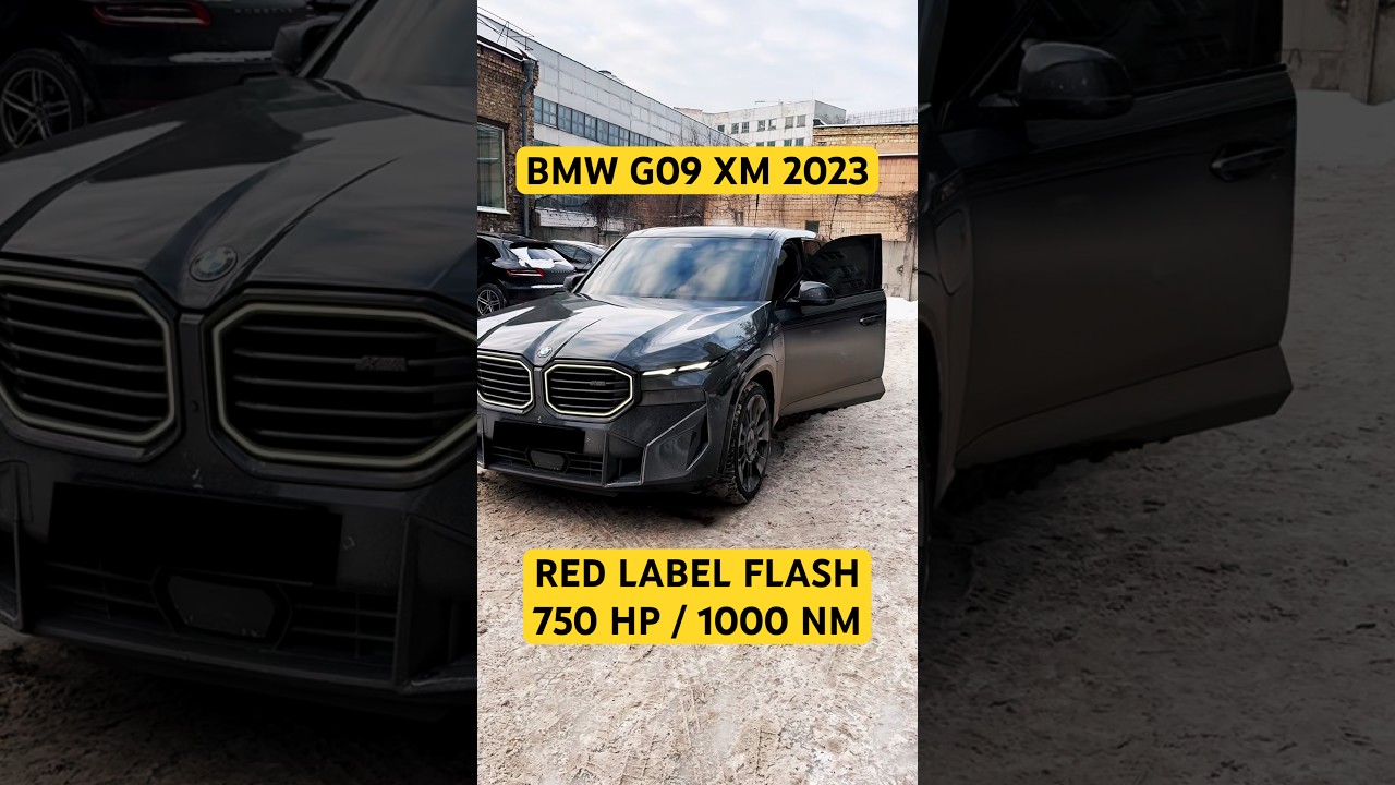 Red Label flash BMW XM G09 tune without unlock 750hp 1000nm прошивка двигателя без анлока