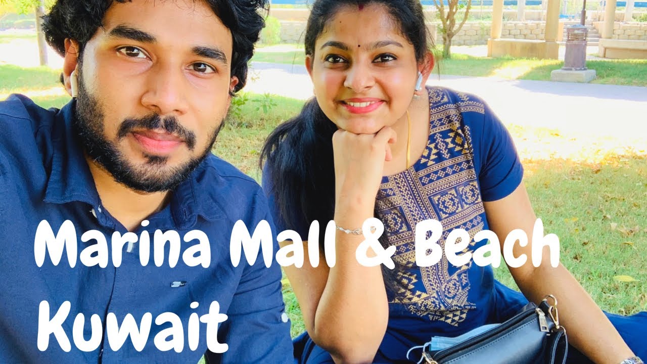 Marina Mall & Marina Beach Kuwait | കുവൈറ്റ് മറീന ബീച്ചും പിന്നെ മറീന മാളിന്റെയും കാഴ്ച്ചകൾ |Vlog#05