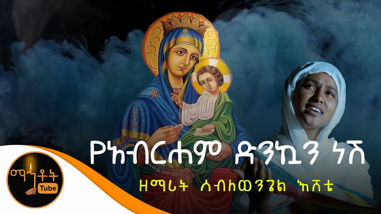 አዲስ መዝሙር 