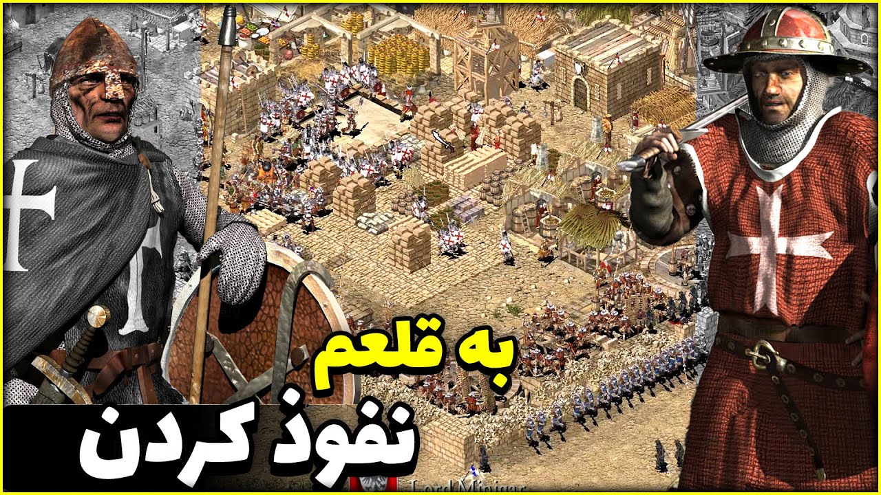 2 پسر پیگ قوی ترین لرد شدن و بهم حمله کردن 😱 جنگ های صلیبی 1 Stronghold Crusader